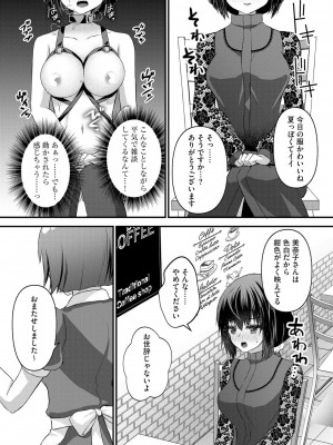 [瀬名鈴子] M若妻調教記録 [DL版]_050