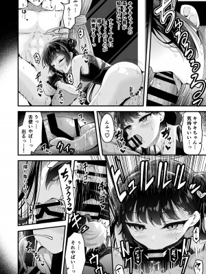 [円つくも] キサキちゃんとえっち (ブルーアーカイブ)_4