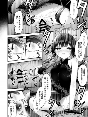 [円つくも] キサキちゃんとえっち (ブルーアーカイブ)_2