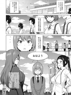 [蛹虎次郎] りすきぃ♥ぷれい [DL版]_119