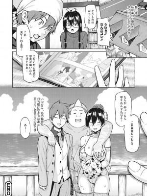 [蛹虎次郎] りすきぃ♥ぷれい [DL版]_059