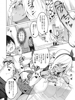 [蛹虎次郎] りすきぃ♥ぷれい [DL版]_153