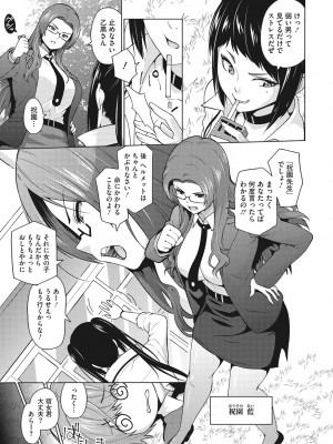 [蛹虎次郎] りすきぃ♥ぷれい [DL版]_062