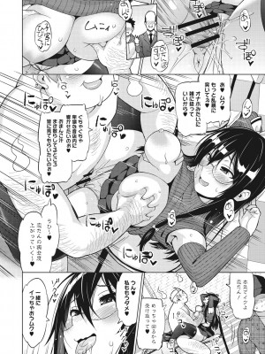 [蛹虎次郎] りすきぃ♥ぷれい [DL版]_037