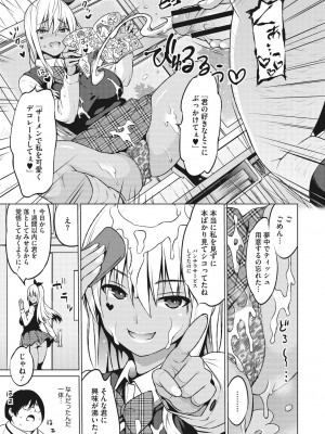 [蛹虎次郎] りすきぃ♥ぷれい [DL版]_148