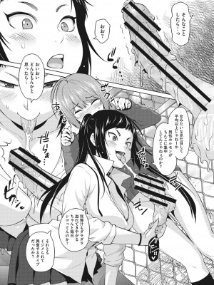 [蛹虎次郎] りすきぃ♥ぷれい [DL版]_068