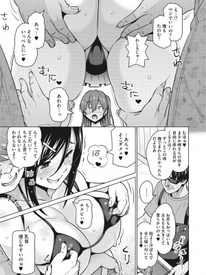 [蛹虎次郎] りすきぃ♥ぷれい [DL版]_124