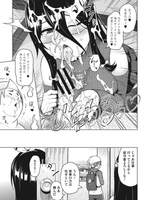 [蛹虎次郎] りすきぃ♥ぷれい [DL版]_010