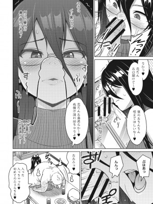 [蛹虎次郎] りすきぃ♥ぷれい [DL版]_007