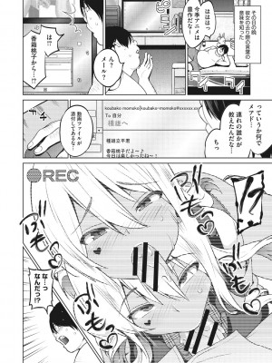 [蛹虎次郎] りすきぃ♥ぷれい [DL版]_149