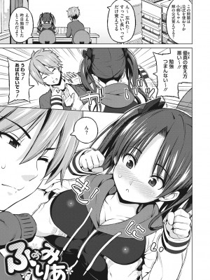 [蛹虎次郎] りすきぃ♥ぷれい [DL版]_168