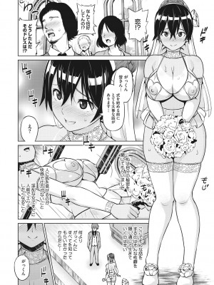 [蛹虎次郎] りすきぃ♥ぷれい [DL版]_051