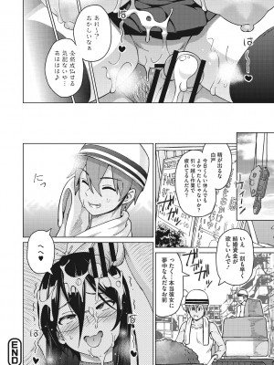 [蛹虎次郎] りすきぃ♥ぷれい [DL版]_023