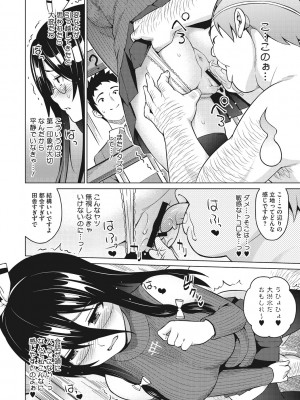 [蛹虎次郎] りすきぃ♥ぷれい [DL版]_013