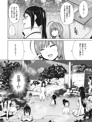 [蛹虎次郎] りすきぃ♥ぷれい [DL版]_085