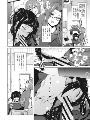 [蛹虎次郎] りすきぃ♥ぷれい [DL版]_101