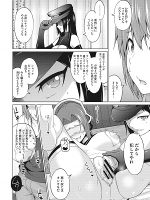 [蛹虎次郎] りすきぃ♥ぷれい [DL版]_109