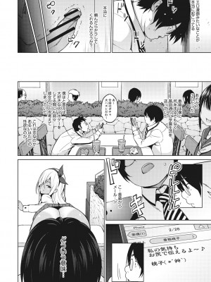 [蛹虎次郎] りすきぃ♥ぷれい [DL版]_155