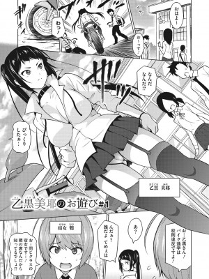 [蛹虎次郎] りすきぃ♥ぷれい [DL版]_060