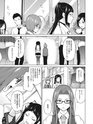 [蛹虎次郎] りすきぃ♥ぷれい [DL版]_104