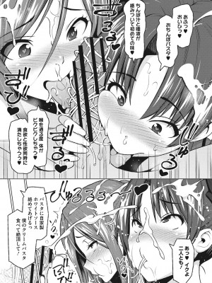 [蛹虎次郎] りすきぃ♥ぷれい [DL版]_190