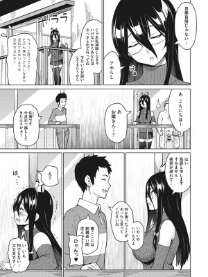 [蛹虎次郎] りすきぃ♥ぷれい [DL版]_012