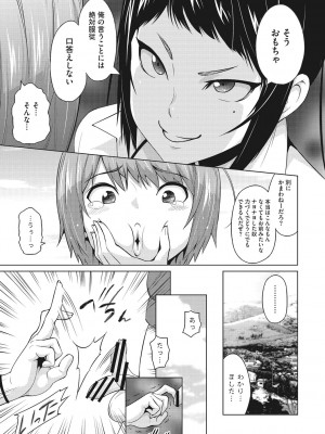 [蛹虎次郎] りすきぃ♥ぷれい [DL版]_066