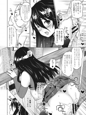 [蛹虎次郎] りすきぃ♥ぷれい [DL版]_017