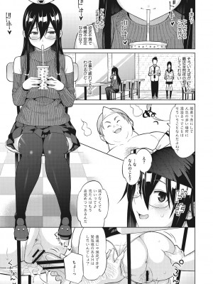 [蛹虎次郎] りすきぃ♥ぷれい [DL版]_032