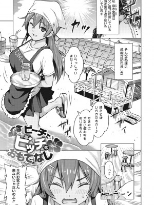 [蛹虎次郎] りすきぃ♥ぷれい [DL版]_120