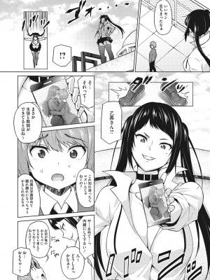 [蛹虎次郎] りすきぃ♥ぷれい [DL版]_065