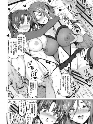 [蛹虎次郎] りすきぃ♥ぷれい [DL版]_187