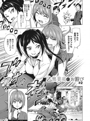 [蛹虎次郎] りすきぃ♥ぷれい [DL版]_080