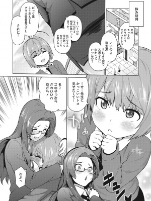 [蛹虎次郎] りすきぃ♥ぷれい [DL版]_063