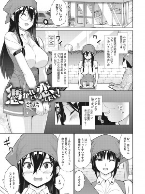 [蛹虎次郎] りすきぃ♥ぷれい [DL版]_024