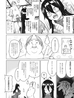 [蛹虎次郎] りすきぃ♥ぷれい [DL版]_011