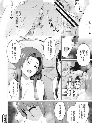 [蛹虎次郎] りすきぃ♥ぷれい [DL版]_099