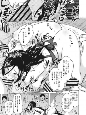 [蛹虎次郎] りすきぃ♥ぷれい [DL版]_128