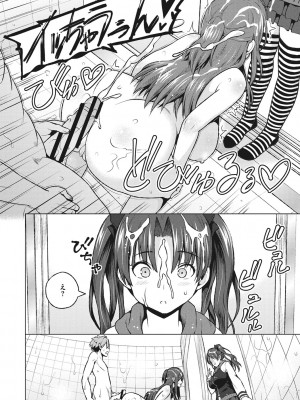 [蛹虎次郎] りすきぃ♥ぷれい [DL版]_177