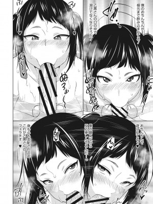 [蛹虎次郎] りすきぃ♥ぷれい [DL版]_091