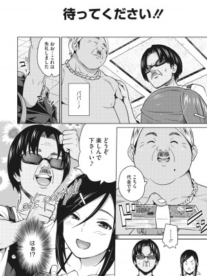 [蛹虎次郎] りすきぃ♥ぷれい [DL版]_133