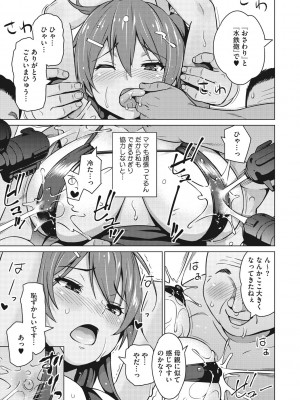 [蛹虎次郎] りすきぃ♥ぷれい [DL版]_126