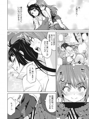 [蛹虎次郎] りすきぃ♥ぷれい [DL版]_081