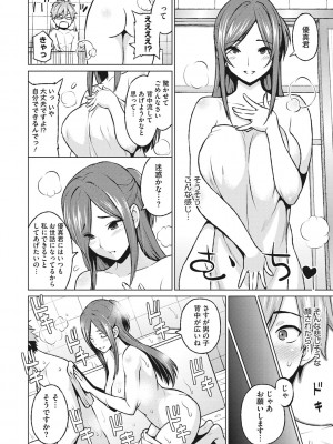 [蛹虎次郎] りすきぃ♥ぷれい [DL版]_171