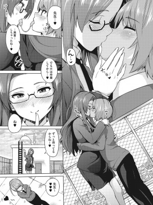 [蛹虎次郎] りすきぃ♥ぷれい [DL版]_064