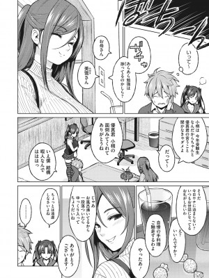 [蛹虎次郎] りすきぃ♥ぷれい [DL版]_169