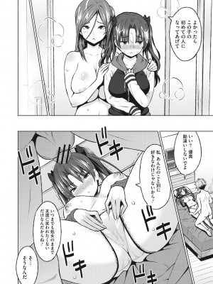 [蛹虎次郎] りすきぃ♥ぷれい [DL版]_179