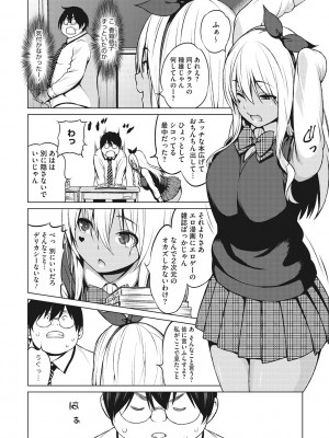 [蛹虎次郎] りすきぃ♥ぷれい [DL版]_145