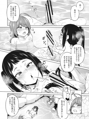 [蛹虎次郎] りすきぃ♥ぷれい [DL版]_089