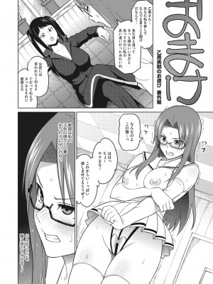 [蛹虎次郎] りすきぃ♥ぷれい [DL版]_192